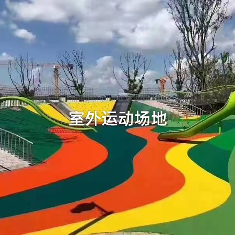 室外運動場地